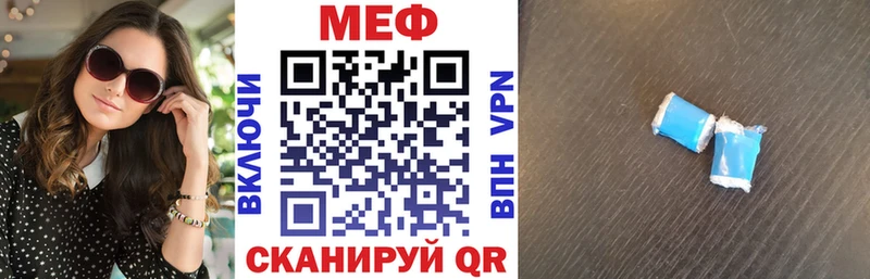 Меф VHQ  купить   Гдов 