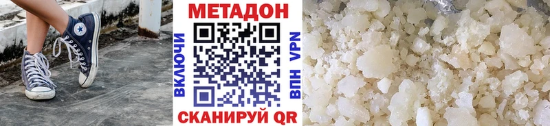 Метадон methadone  Гдов 